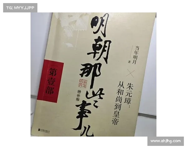 明朝英雄传秘籍：纵横朝堂，成就一方霸业