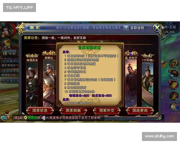 热血帝王：战国争霸之霸道攻略