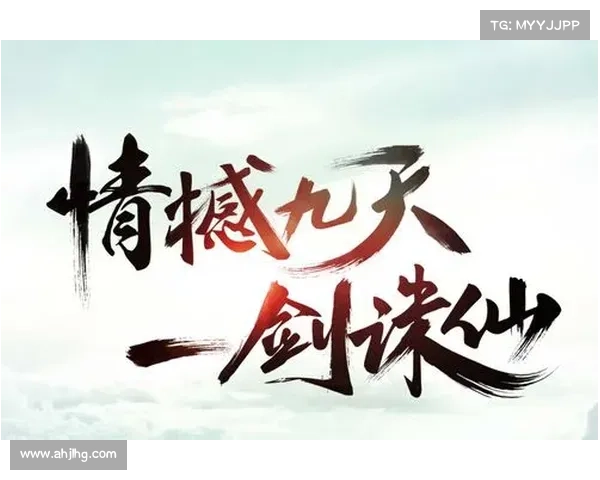 诛仙手游名字大全霸气—诛仙手游霸气角色名字：诛仙手游：霸气四射，纵横三界